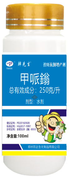 胖先生  250克/升甲（jiǎ）呱鎓(圖1)