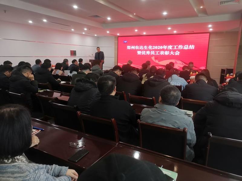 新征程，再出發丨我公司召開2020年度（dù）年終總結會議(圖（tú）2)