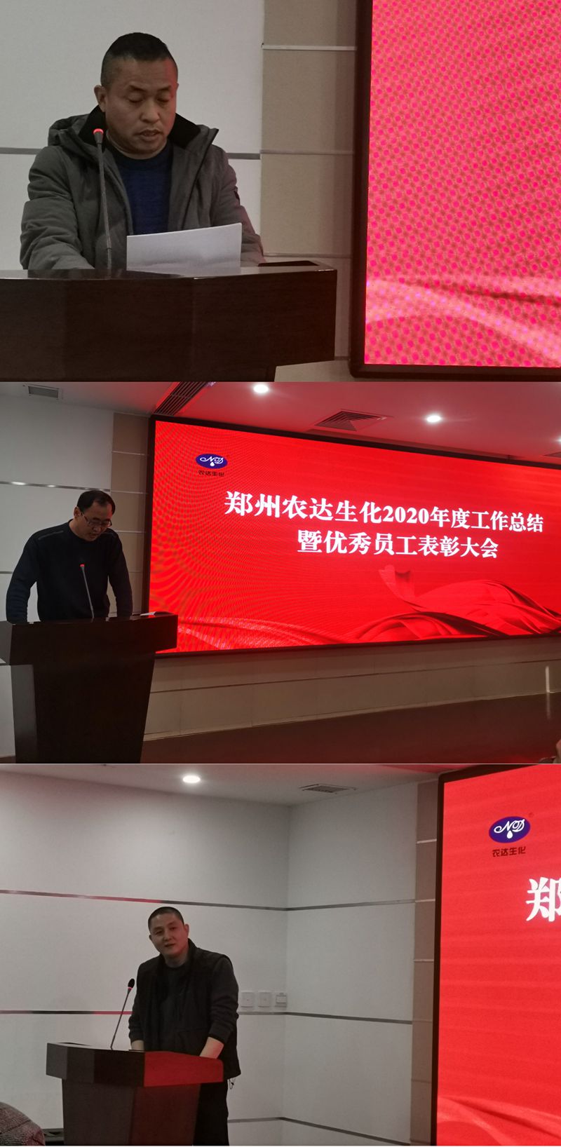 新征程，再出發丨我公司（sī）召開（kāi）2020年度年終總結（jié）會議(圖3)