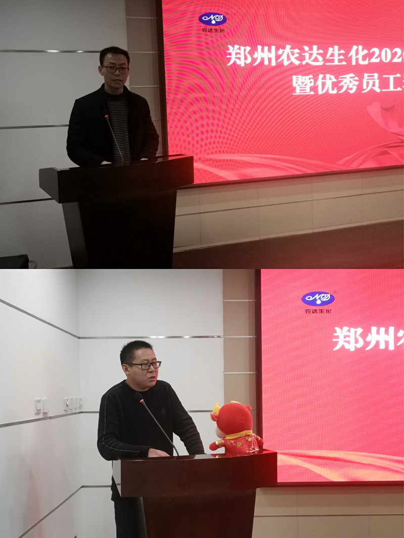 新征程，再出（chū）發（fā）丨我公司召（zhào）開（kāi）2020年度年終（zhōng）總結會議(圖4)