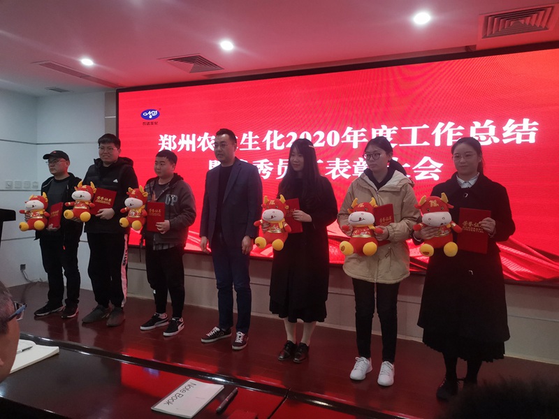 新（xīn）征程，再出發（fā）丨我公司召開（kāi）2020年度年（nián）終總結會議(圖5)