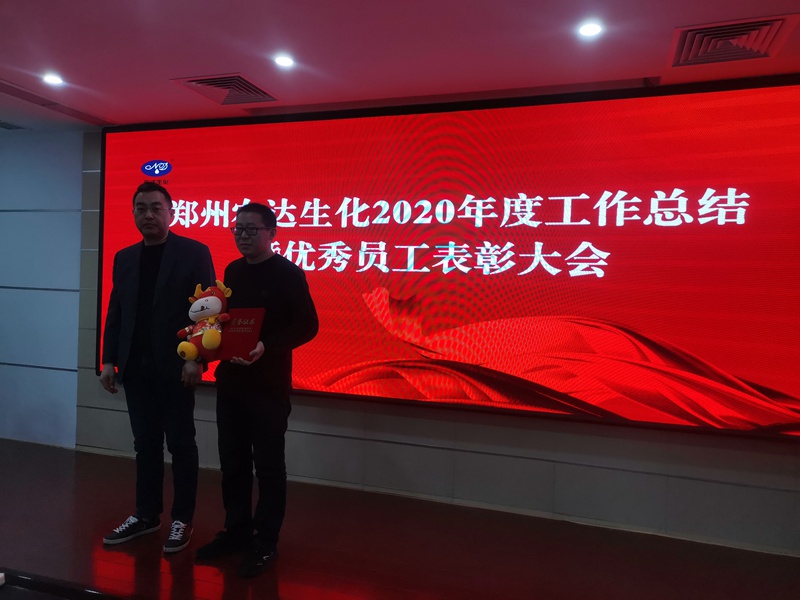 新征程（chéng），再（zài）出發丨我（wǒ）公司召（zhào）開2020年度年終總結會議(圖6)
