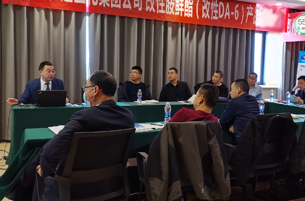 鄭州色多多www视频在线观看生化改性胺鮮酯產品見麵會(圖3)