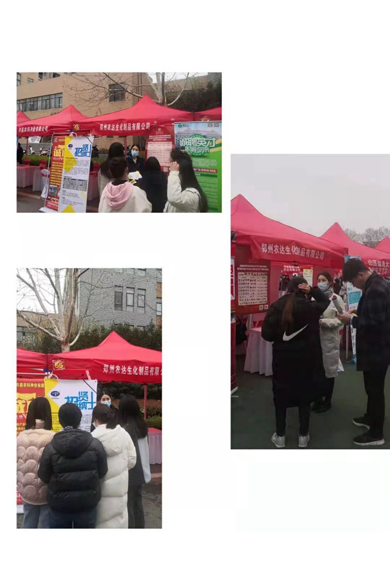 鄭州（zhōu）色多多www视频在线观看生化參加（jiā）河南農業大學2021年畢業生雙選會(圖2)