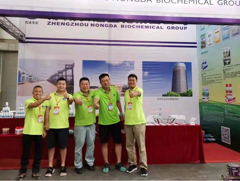 我公司參加第十六屆西南農資博（bó）覽會(圖3)