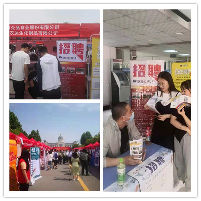 走進校園，“職”為你（nǐ）來|色多多www视频在线观看生化參加校（xiào）園（yuán）招聘會(圖（tú）2)