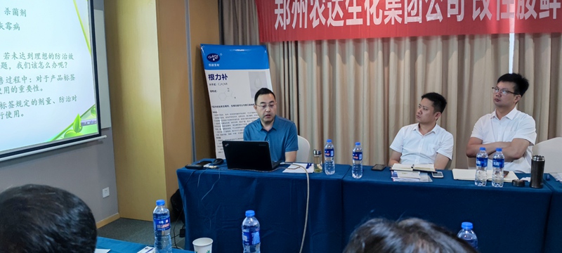 鄭州農（nóng）達生（shēng）化（huà）開（kāi）啟2021戰略新品發布會(圖2)