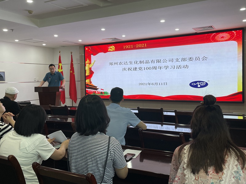 “重溫（wēn）黨史，不忘初心” ——鄭州色多多www视频在线观看支部（bù）慶祝建（jiàn）黨（dǎng）100周（zhōu）年學習活動(圖1)