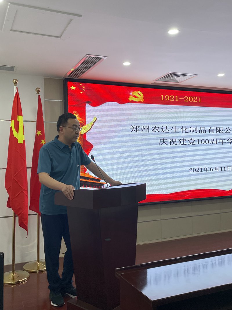 “重溫黨史，不忘初心（xīn）” ——鄭州色多多www视频在线观看支部慶（qìng）祝建黨100周年學習活動(圖4)