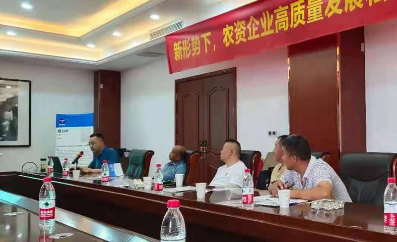 農（nóng）達生（shēng）化召開（kāi）企業私享會，共同推進企業發展(圖1)