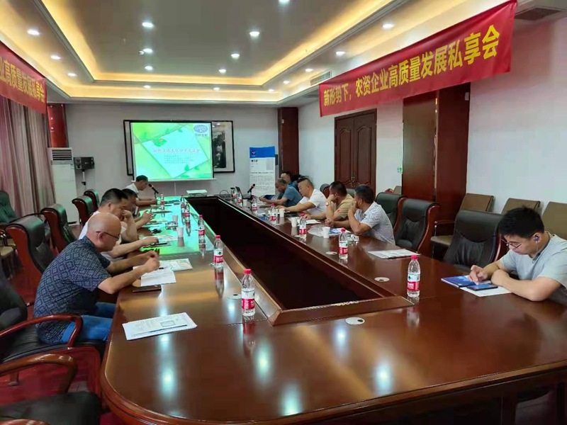 色多多www视频在线观看生化召開企（qǐ）業私享會，共同推進企業發展(圖3)