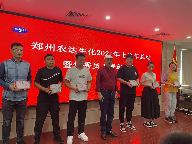 色多多www视频在线观看召開2021上半年總結會（huì）暨優秀員工表彰大會(圖4)